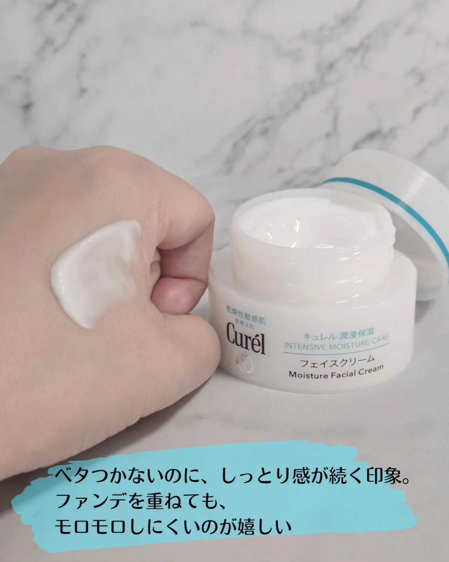 潤浸保湿 フェイスクリーム/キュレル/フェイスクリームを使ったクチコミ（3枚目）
