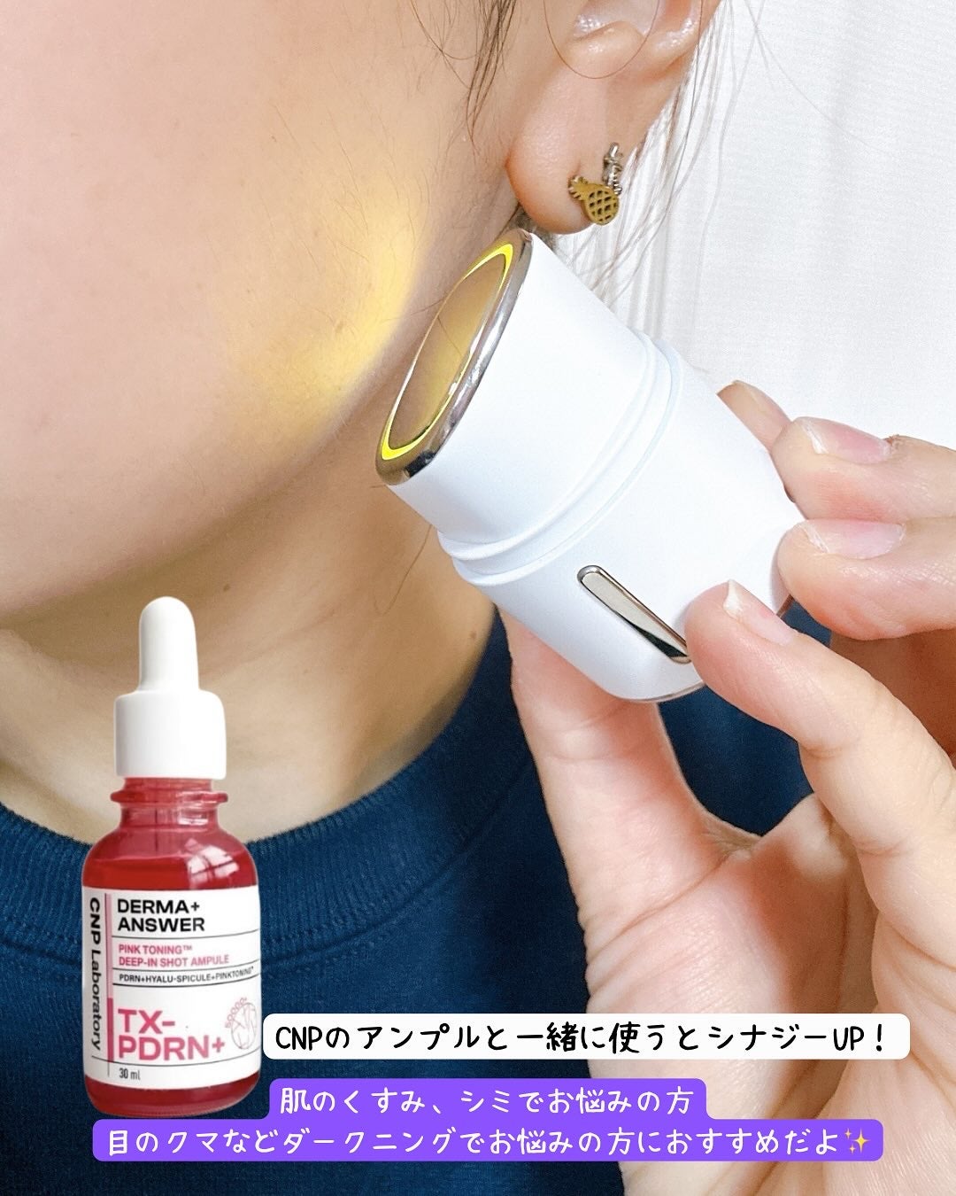 あいフォロバ100% on LIPS 「・片手にすっぽり収まる小さい肌クリニック🎀たった3分で美白・シ..」(4枚目)