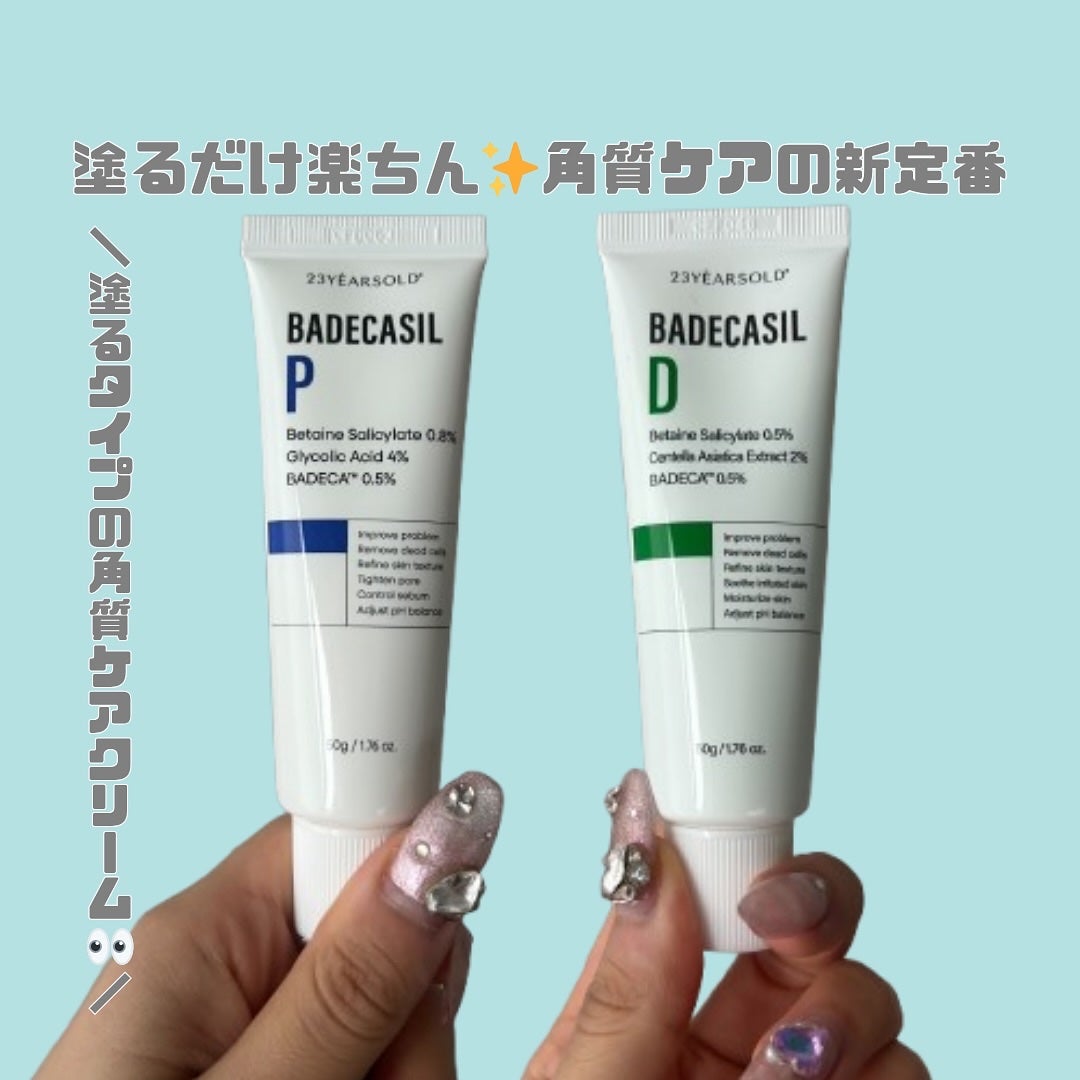 バデカシルPクリーム/23years old/フェイスクリームを使ったクチコミ(1枚目)