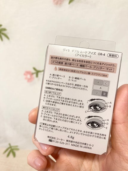 ダブル ムード アイズ/Visée/アイシャドウパレットを使ったクチコミ(7枚目)