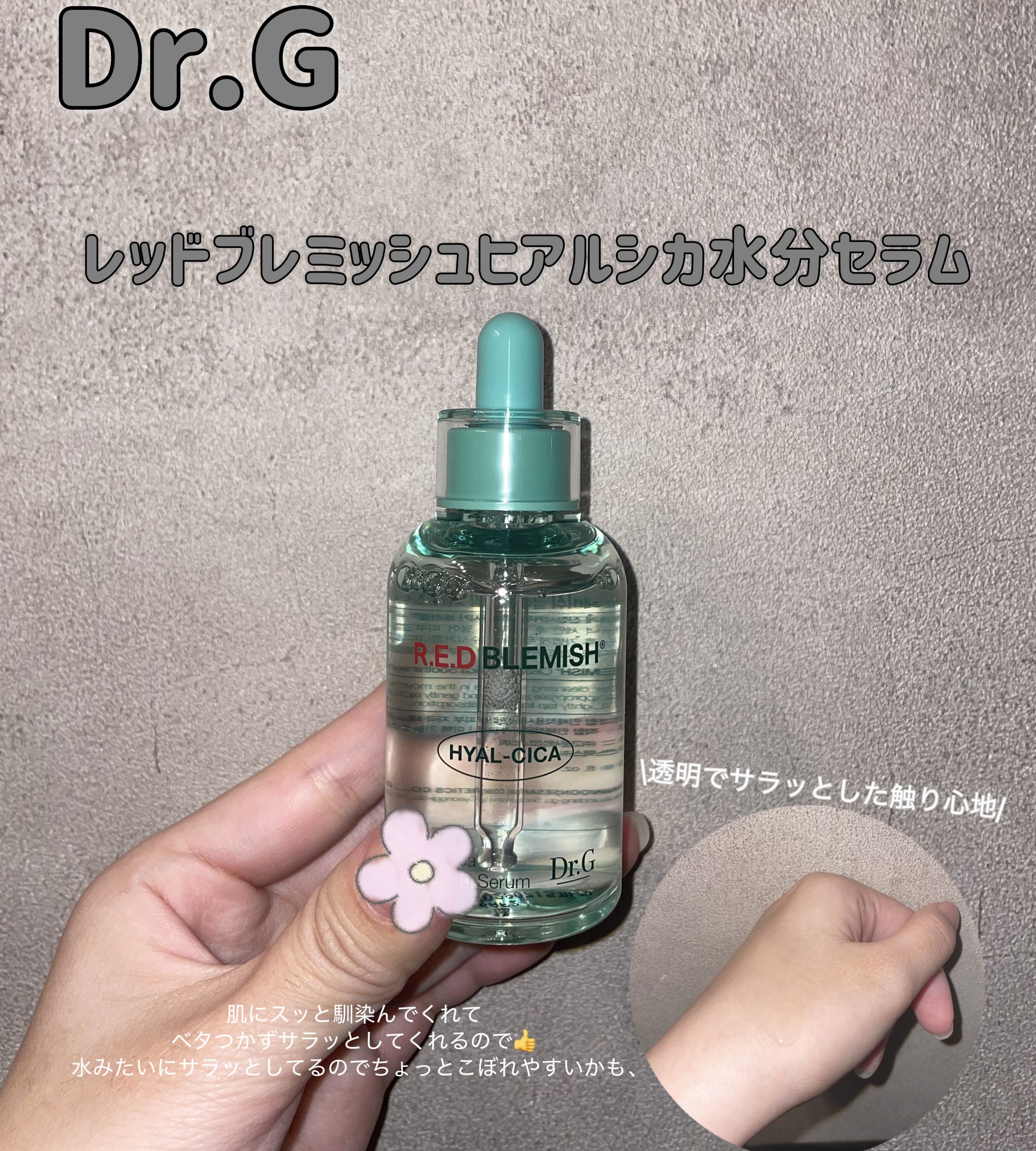 レッドブレミッシュ クリアスージングクリーム/Dr.G/フェイスクリームを使ったクチコミ（2枚目）