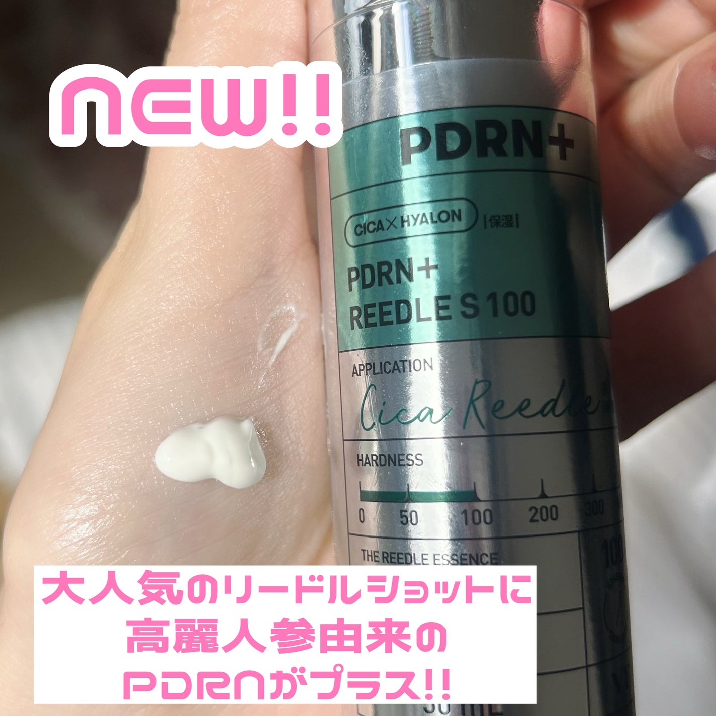 PDRN+リードルS 100/VT/美容液を使ったクチコミ(2枚目)