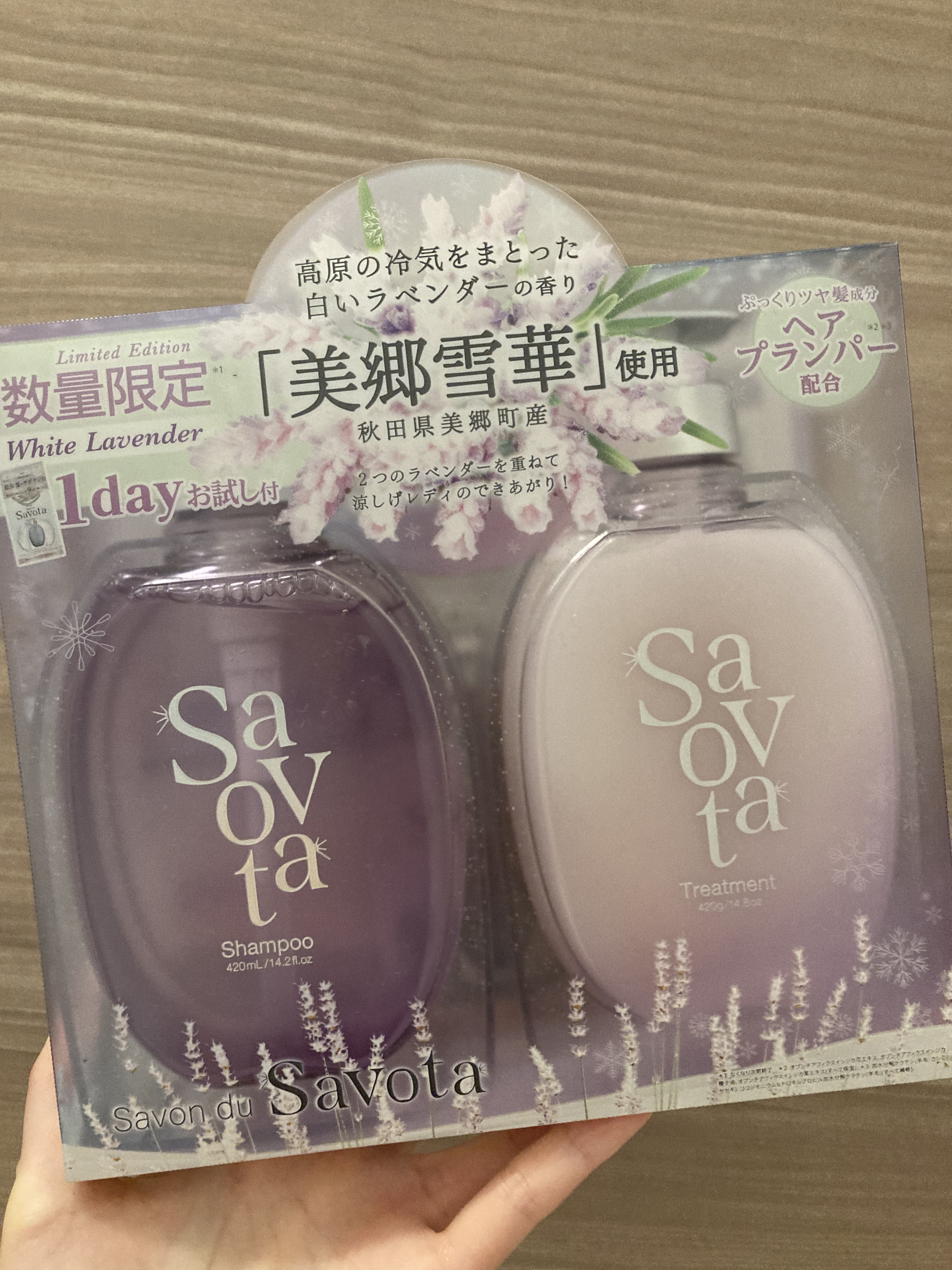 サボンドサボタ モイストプランプペアセット 雪華ラベンダーティー（シャンプー&トリートメント＋お試し2連サシェ)  /Savon du Savota/その他キットセットを使ったクチコミ（1枚目）