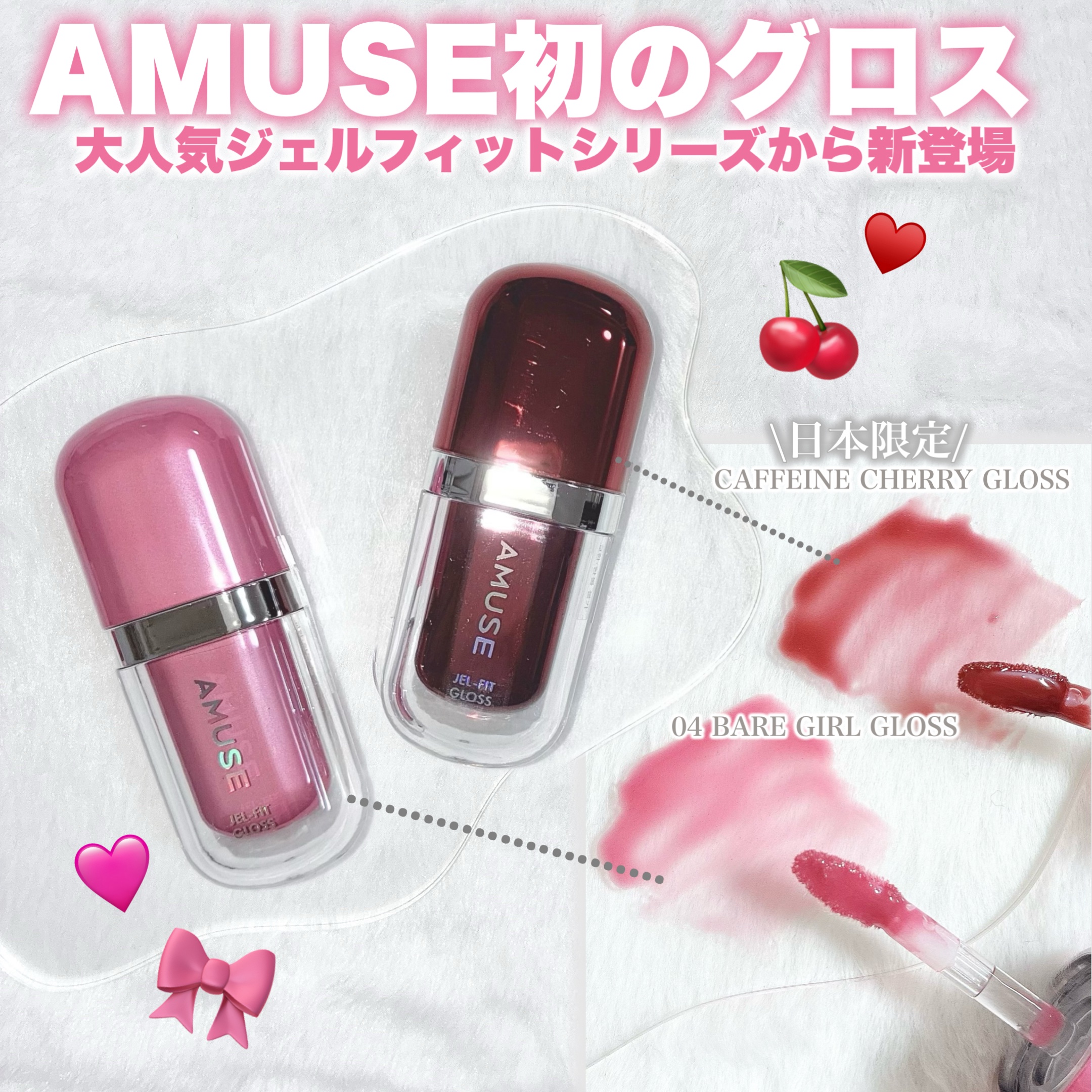 ジェルフィットグロス/AMUSE/リップグロスを使ったクチコミ（2枚目）