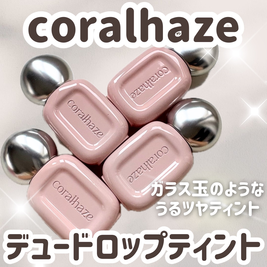 デュー ドロップ ティント/Coralhaze/リップティントを使ったクチコミ（1枚目）