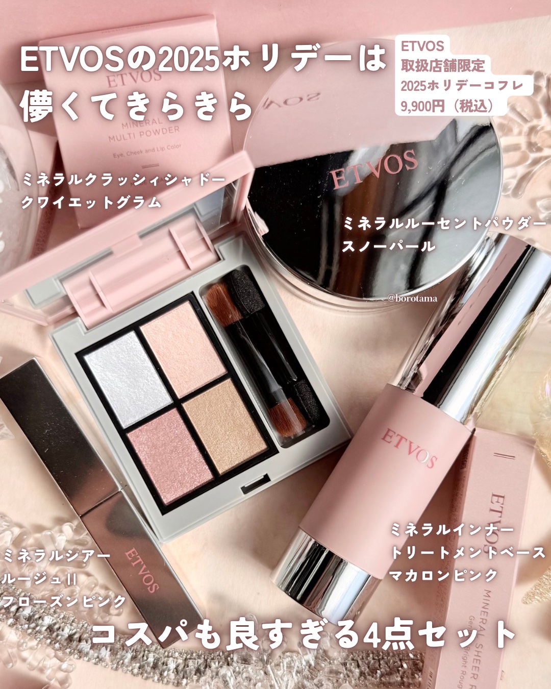 ミネラルウォータリーシャドー/エトヴォス/リキッドアイシャドウを使ったクチコミ（2枚目）