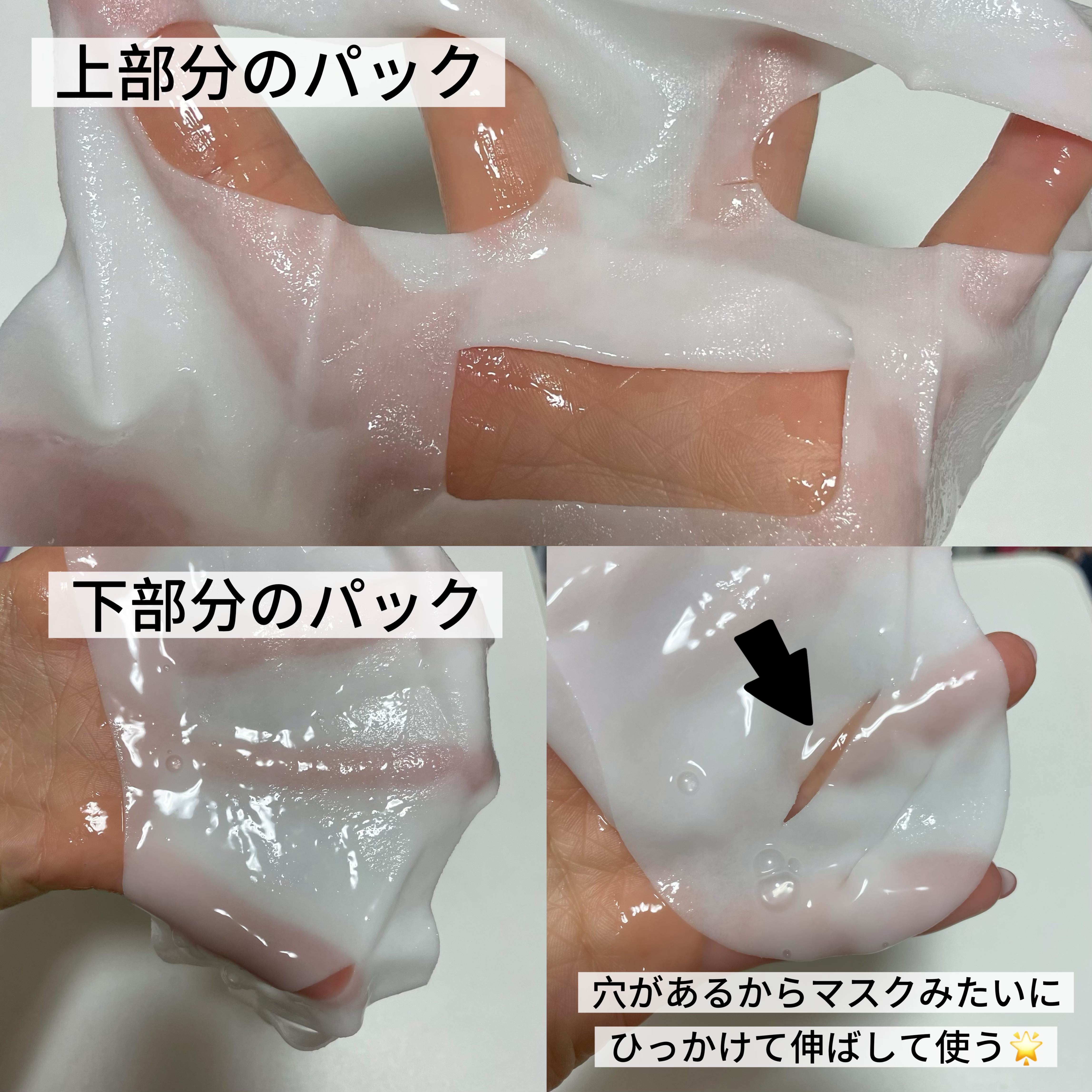 9番 NMNバイオリフトラッピングマスク/numbuzin/シートマスク・パックを使ったクチコミ（2枚目）