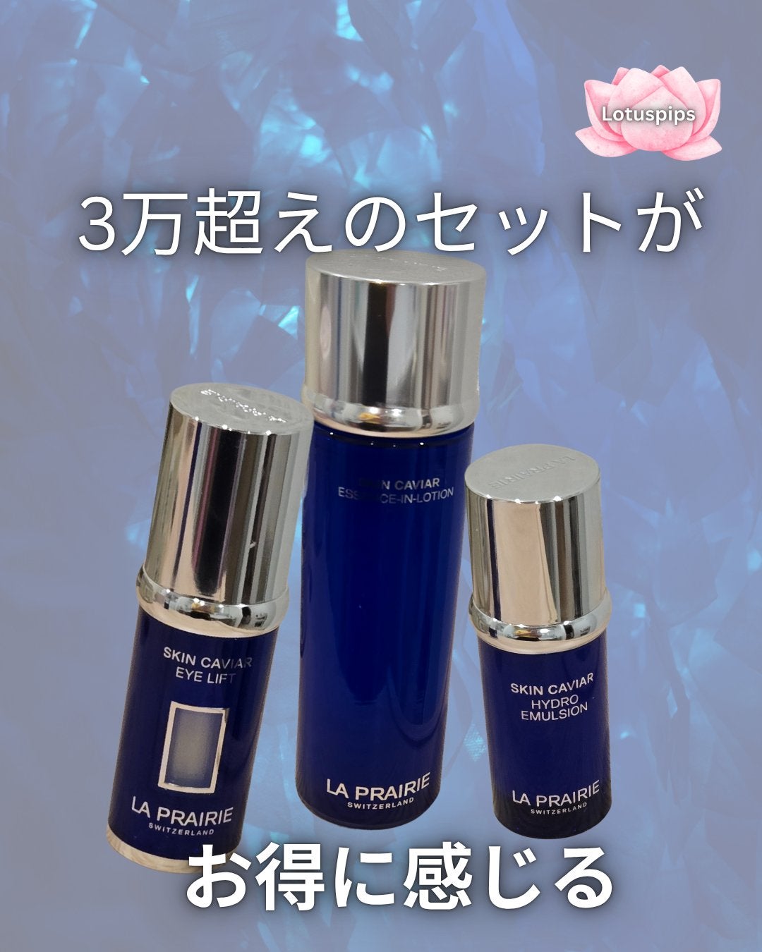 SC エッセンス‐イン‐ローション/ラ・プレリー/化粧水を使ったクチコミ(1枚目)