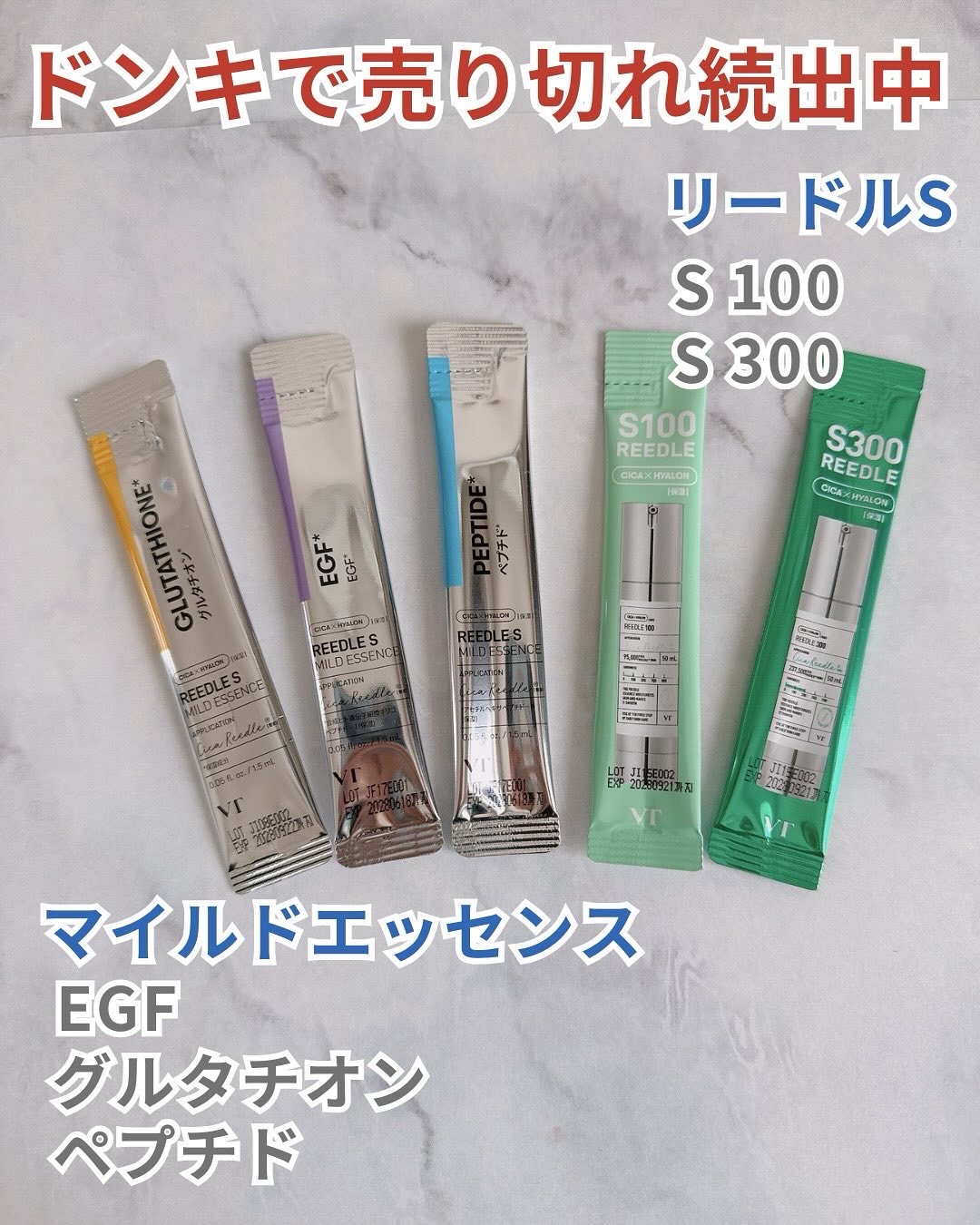 リードルsユニバースキット/VT/美容液を使ったクチコミ（2枚目）