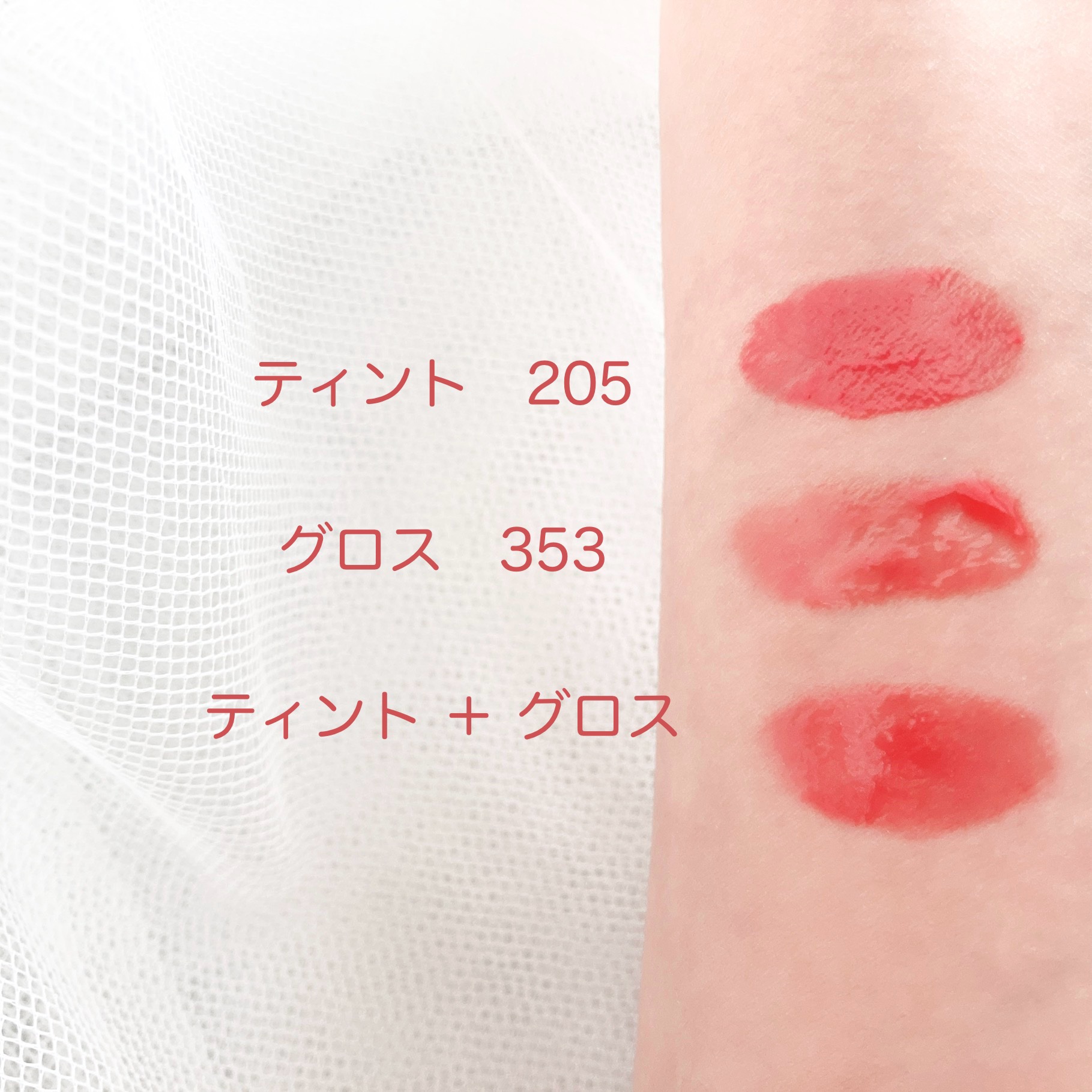 ミラーレスリップオイルグロス/Dinto/リップグロスを使ったクチコミ（3枚目）