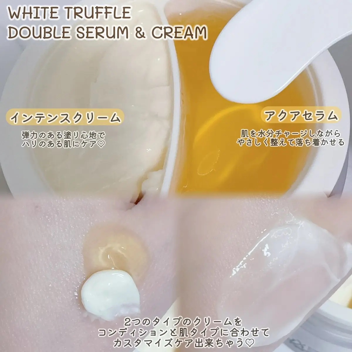ホワイトトリュフダブルレイヤーリバイタライジングセラム/ダルバ/美容液を使ったクチコミ（3枚目）