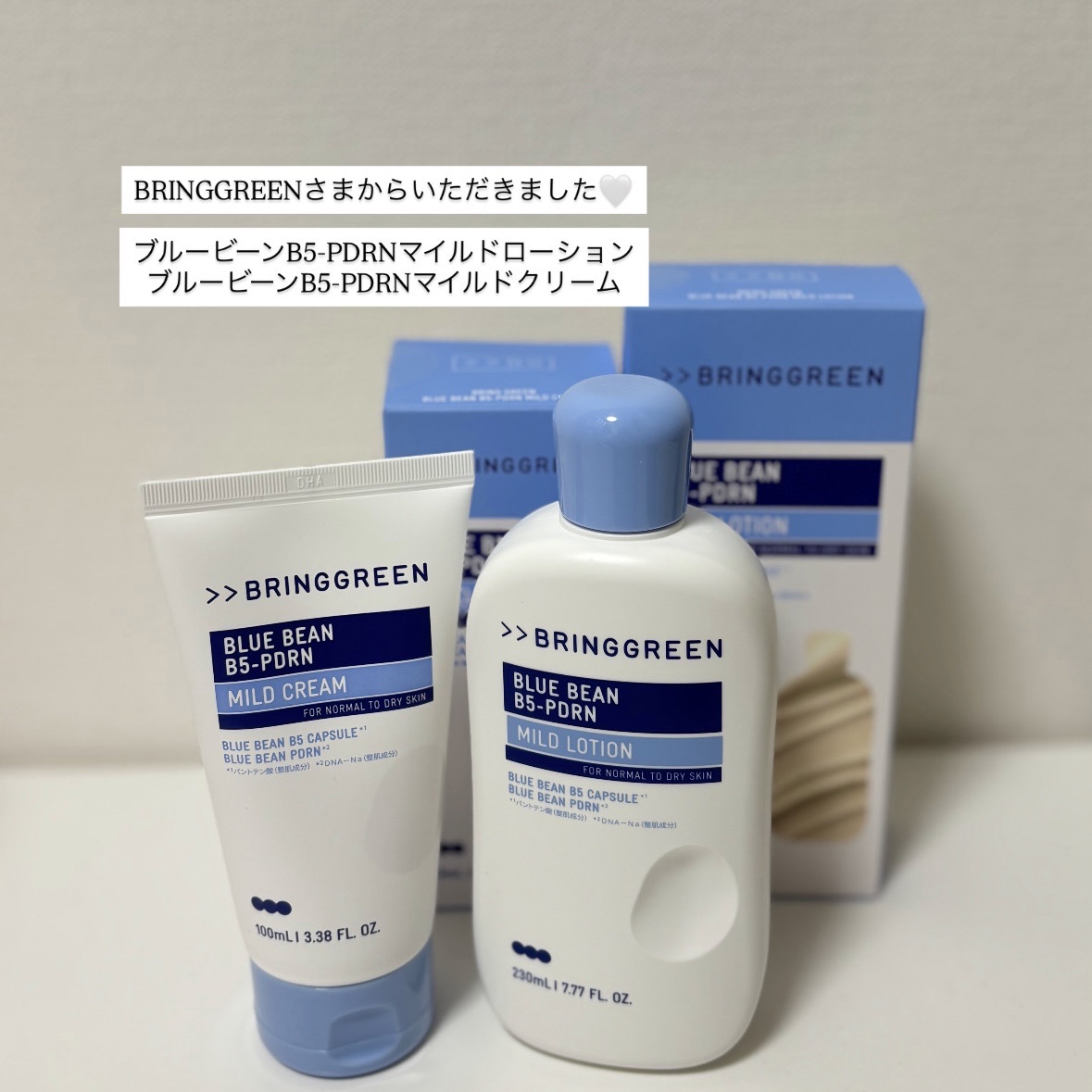 ブルービーンB5-PDRN™マイルドローション/BRING GREEN/乳液を使ったクチコミ（1枚目）