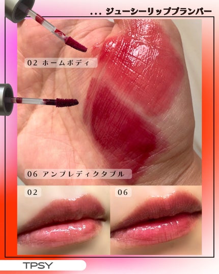 ジューシーリッププランパー6g/TPSY/リッププランパーを使ったクチコミ(2枚目)