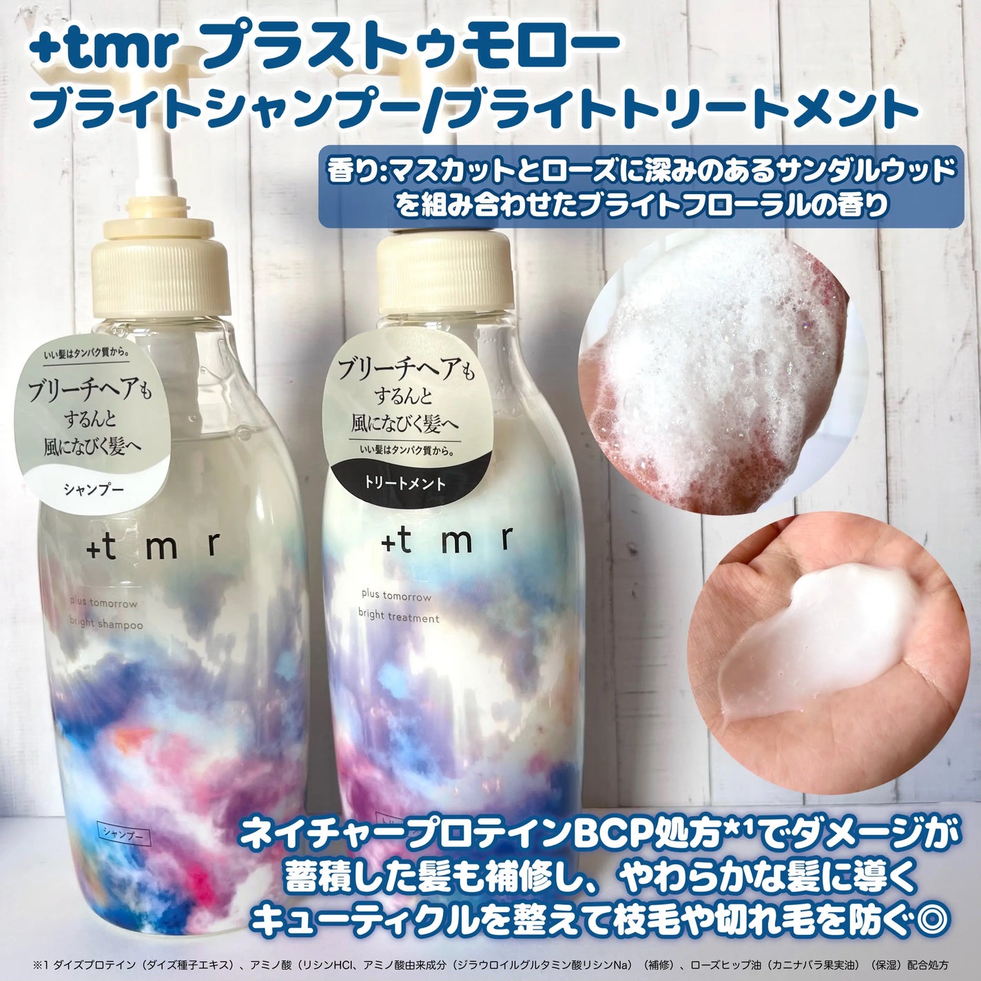 オーバーナイト ヘアセラム/+tmr/ヘアオイルを使ったクチコミ(3枚目)