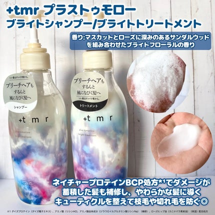 オーバーナイト ヘアセラム/+tmr/ヘアオイルを使ったクチコミ(3枚目)