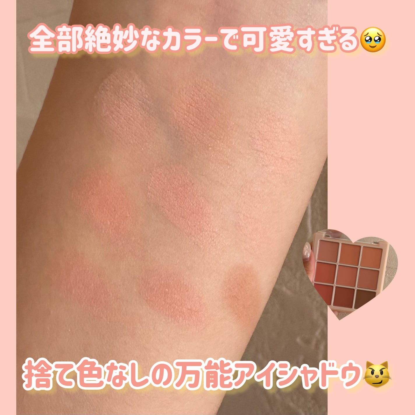 シャドウパレット/dasique/アイシャドウパレットを使ったクチコミ(2枚目)