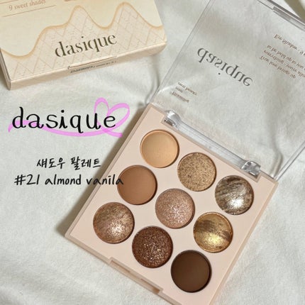 シャドウパレット/dasique/アイシャドウパレットを使ったクチコミ(1枚目)