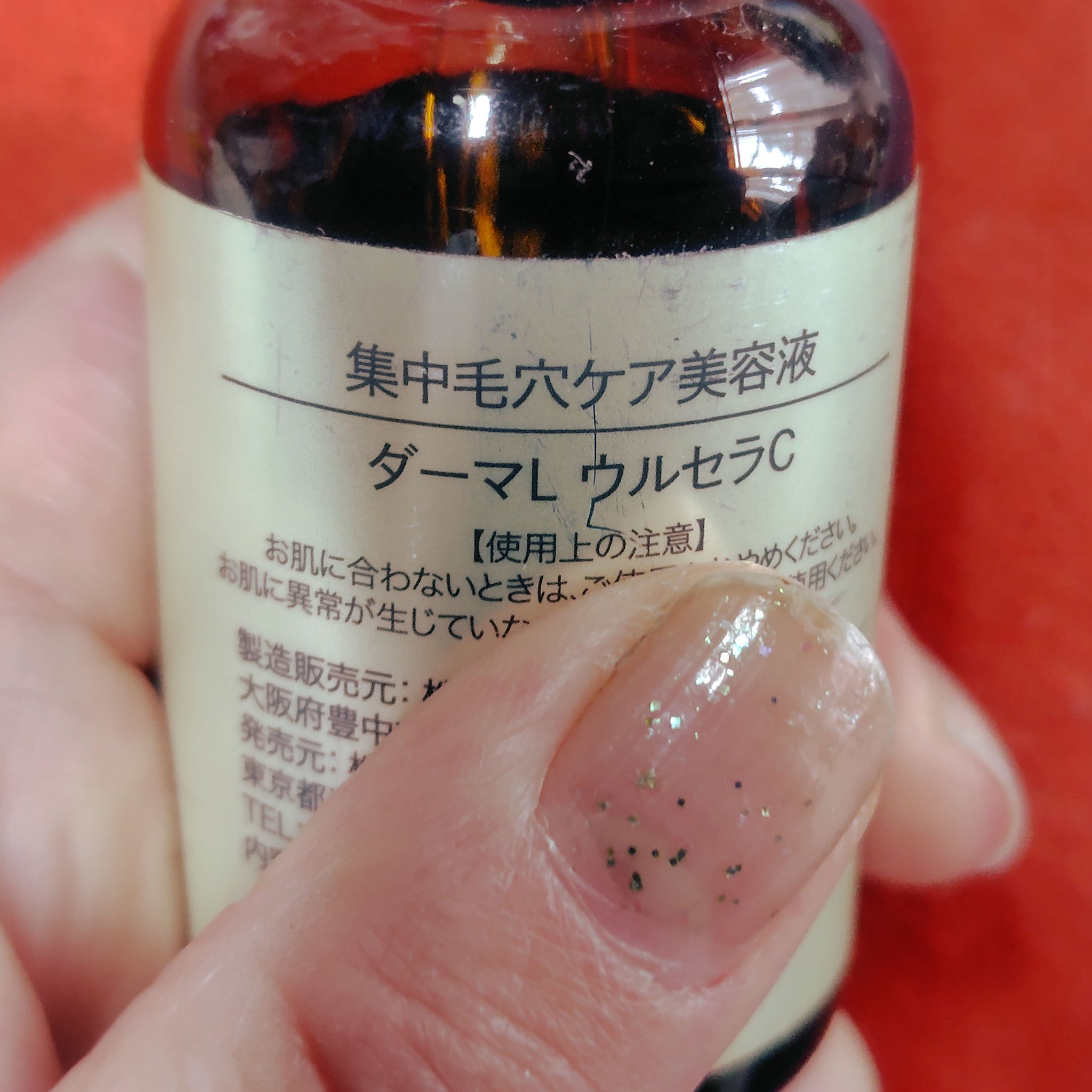 ダーマレーザー ウルセラC/クオリティファースト/美容液を使ったクチコミ（2枚目）