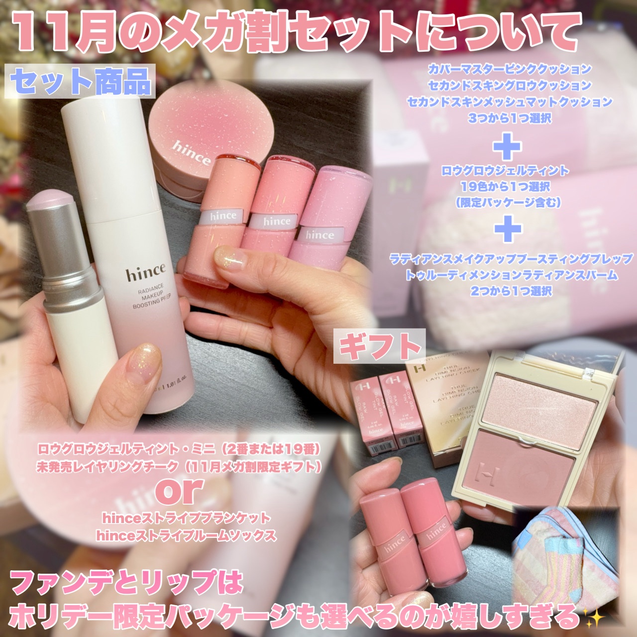 トゥルーディメンションラディアンスバーム/hince/スティックハイライトを使ったクチコミ（2枚目）