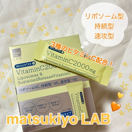ãªããœãŒã ïŒæç¶åãã¿ãã³Cé¡ç²/matsukiyo LAB/çŸå®¹ãµããªã¡ã³ãã䜿ã£ãã¯ãã³ãïŒ1æç®ïŒ