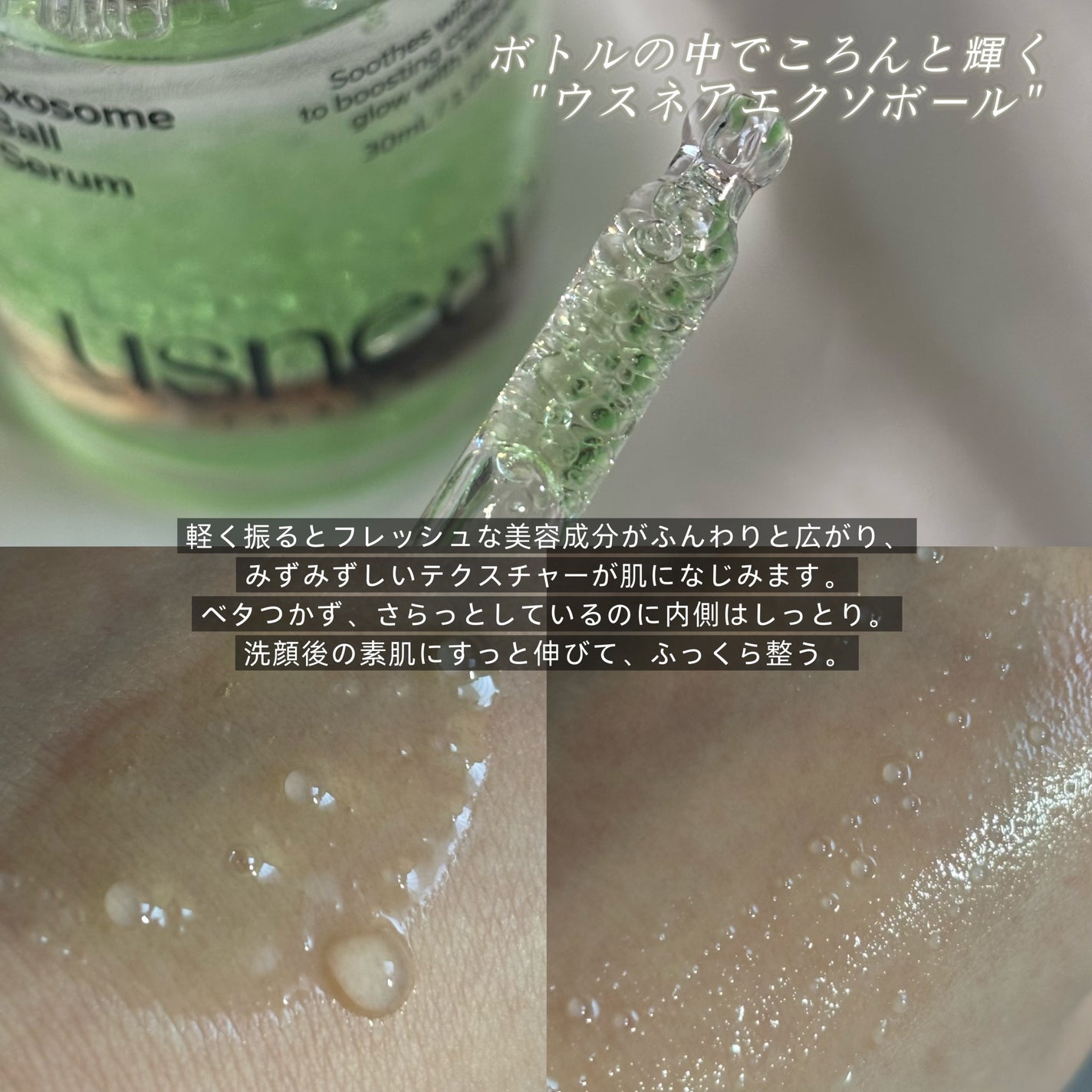 エクソボールセラム/USNEAR/美容液を使ったクチコミ(3枚目)