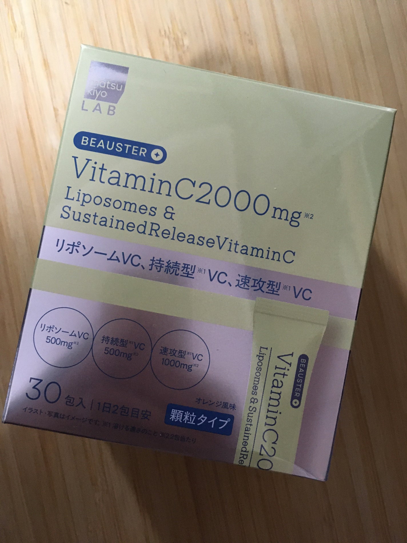 リポソーム+持続型ビタミンC顆粒/matsukiyo LAB/美容サプリメントを使ったクチコミ(1枚目)