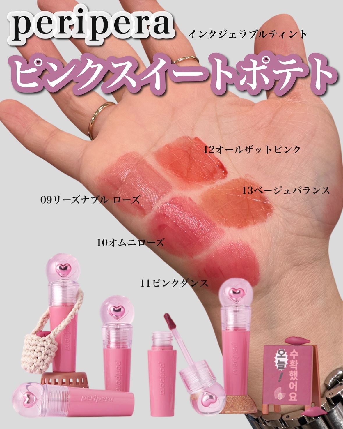 ペリペラ インク ジェラブル ティント/PERIPERA/リップティントを使ったクチコミ（1枚目）