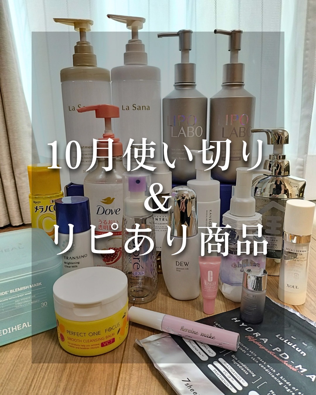 グラマストミルクドロップ レフィル80mL/DEW/乳液を使ったクチコミ（1枚目）