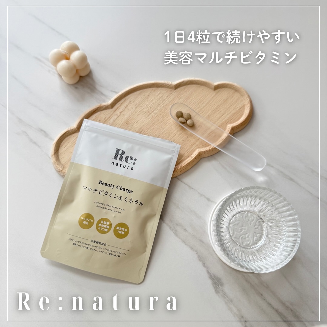 リナチュラ ビューティーチャージ マルチビタミン&ミネラル/Re:natura/美容サプリメントを使ったクチコミ（1枚目）