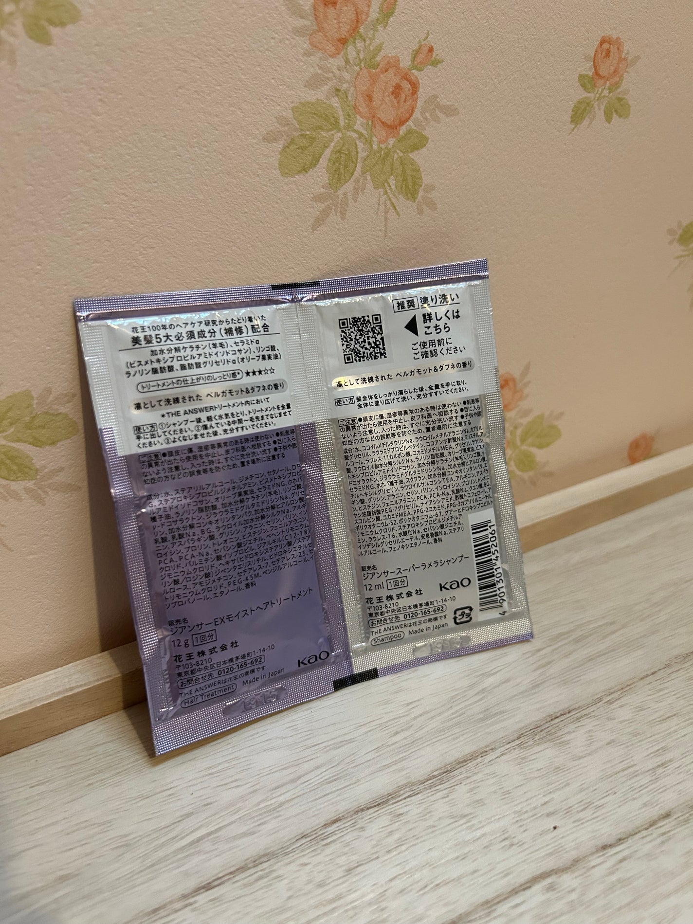 THE ANSWER スーパーラメラシャンプー&EXモイストトリートメント お試し容量ペア/THE ANSWER/市販シャンプーを使ったクチコミ(2枚目)