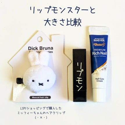 ハンドベール プレミアムリッチネイル/メンソレータム/ネイルオイル・トリートメントを使ったクチコミ(4枚目)