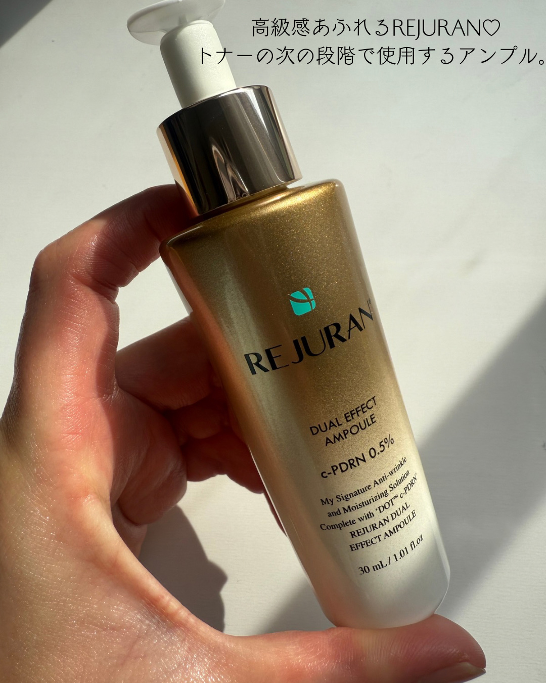 REJURAN デュアル エフェクト アンプル 30mL/REJURAN COSMETICS/美容液を使ったクチコミ（2枚目）