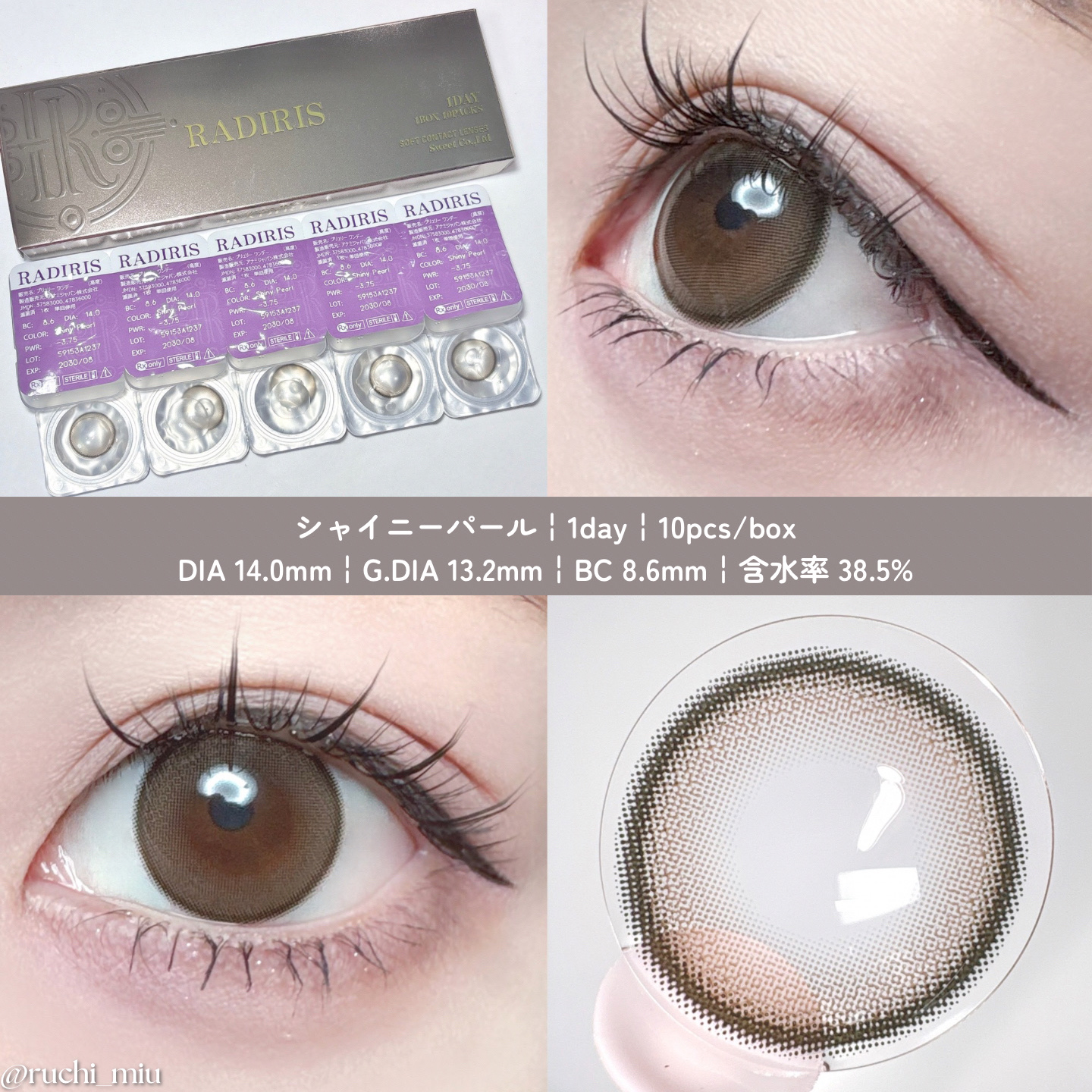 ラディリス 1day ドロップアンバー(Drop Amber)/スウィート/ワンデー（１DAY）カラコンを使ったクチコミ（3枚目）