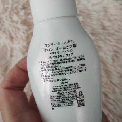 ワンダーシールド/サブリミック/アウトバストリートメントを使ったクチコミ(3枚目)