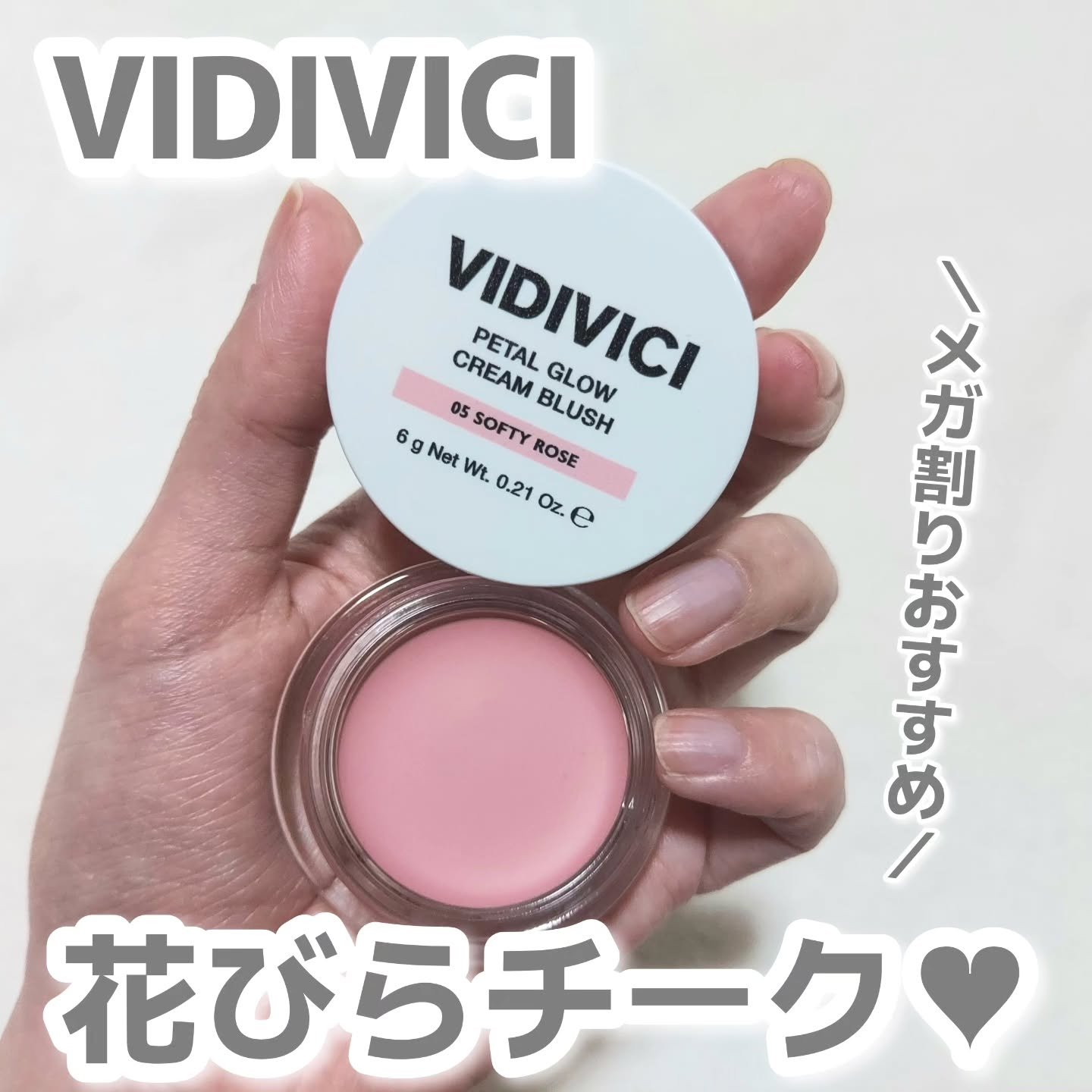 ペタルグロウクリームチーク/VIDIVICI/ジェル・クリームチークを使ったクチコミ（1枚目）