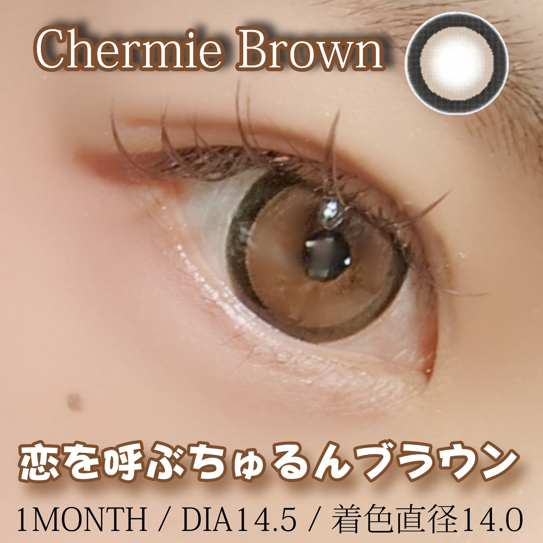 TeAmo 1month/TeAmo/１ヶ月（１MONTH）カラコンを使ったクチコミ（1枚目）