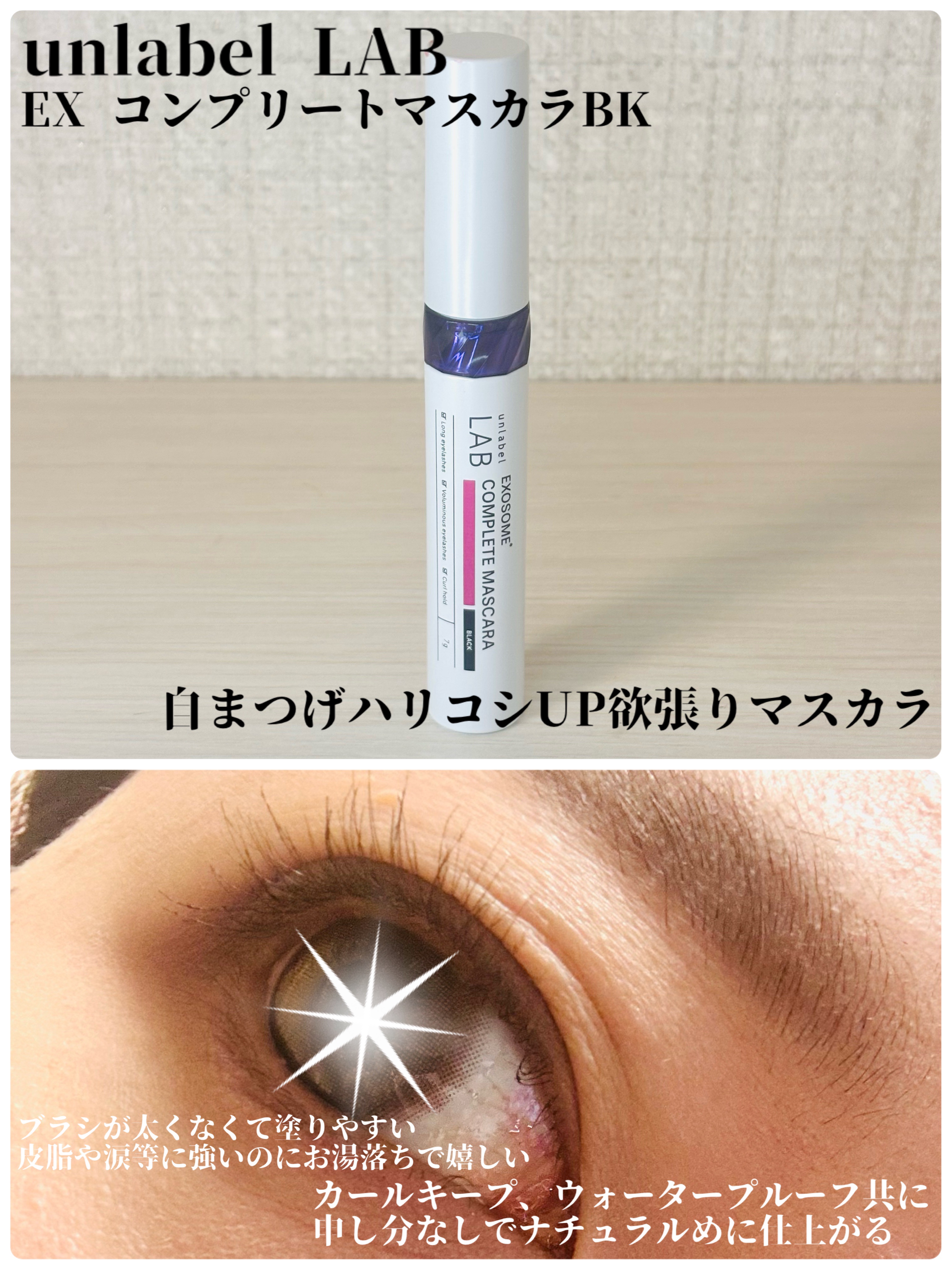 Xにてアンレーベルラボさまのプレキャンに当選しました✨️

結構繊細でスっと伸びる！
ボリュームもロングも が売りな商品だけど、ロング重視の方におすすめかも🤔
ダマにもなりにくいし普通にすき😘

 #プレキャン当選 #gifting #