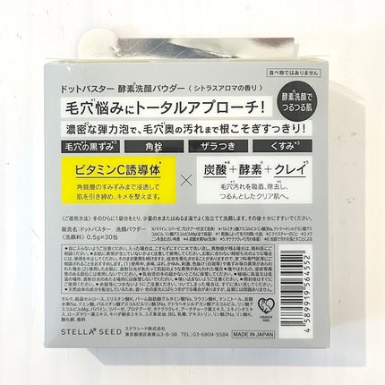 酵素洗顔パウダー/ドットバスター/洗顔パウダーを使ったクチコミ(2枚目)