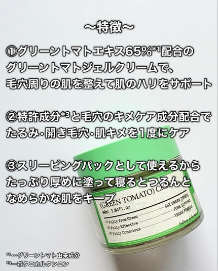 グリーントマトクレイマスククレンザー/FULLY/洗い流すパック・マスクを使ったクチコミ(6枚目)