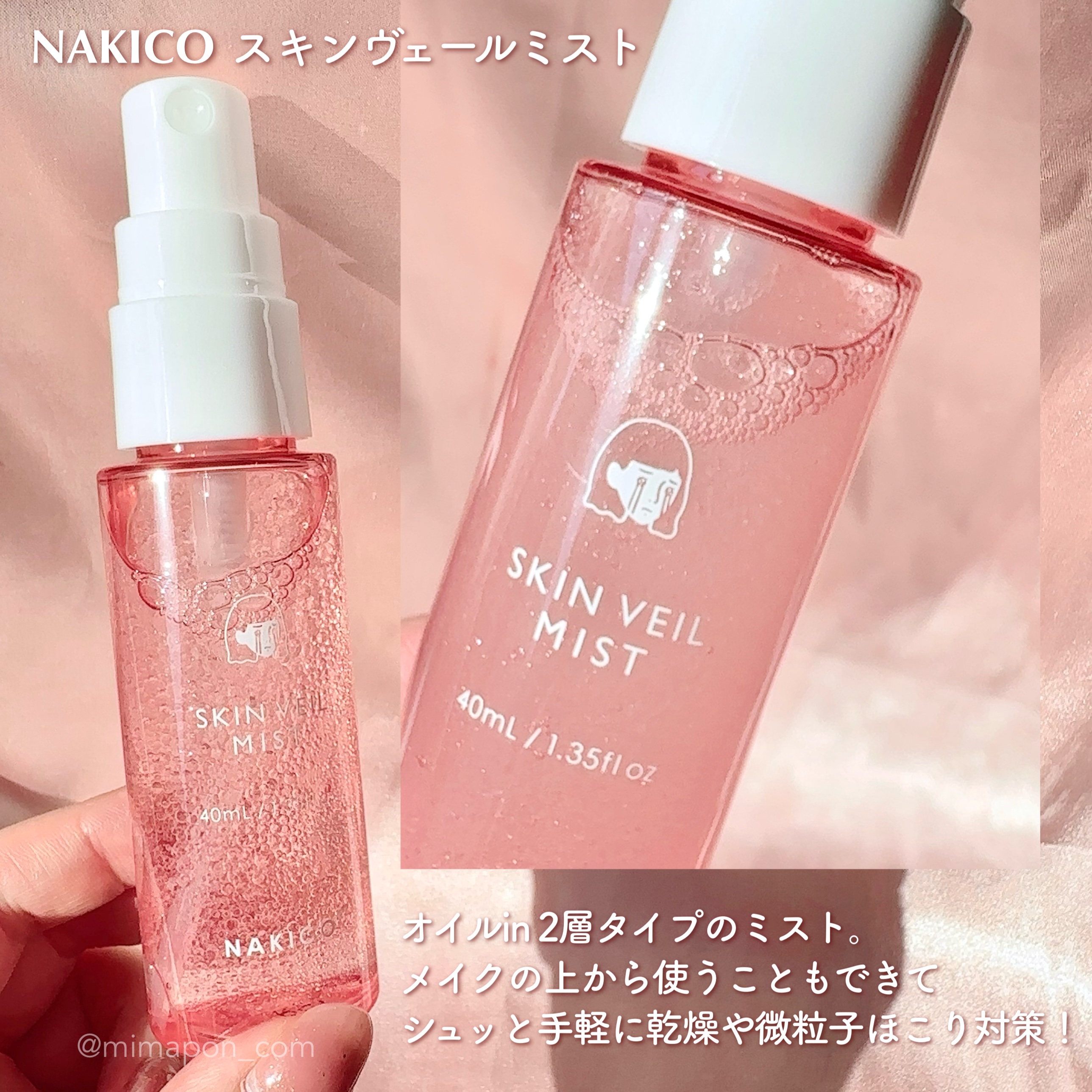 スキンヴェールプライマー/NAKICO/化粧下地を使ったクチコミ（3枚目）