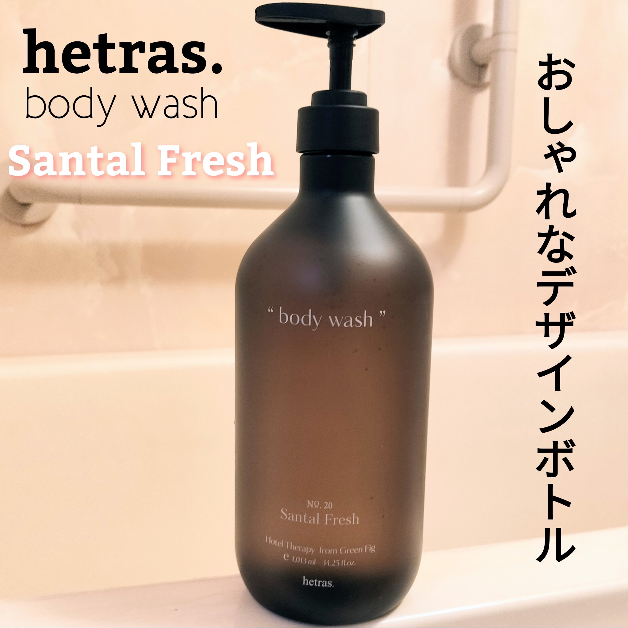 ヘトラス　ボディーローション/hetras/その他スキンケアを使ったクチコミ（2枚目）