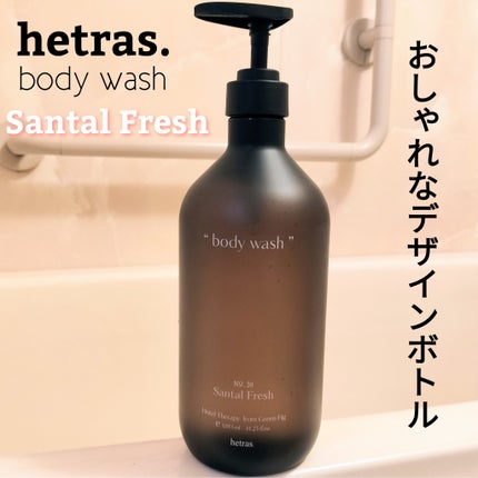 ヘトラス ボディーローション/hetras/その他スキンケアを使ったクチコミ(2枚目)