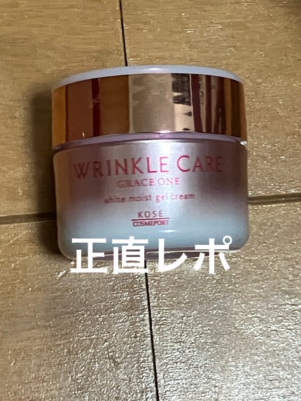グレイス ワン リンクルケア ホワイト モイストリペア ジェルクリーム EX/グレイスワン/オールインワン化粧品を使ったクチコミ(1枚目)