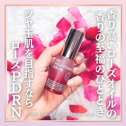 ブライトニングセラム /ISOI/美容液を使ったクチコミ(1枚目)