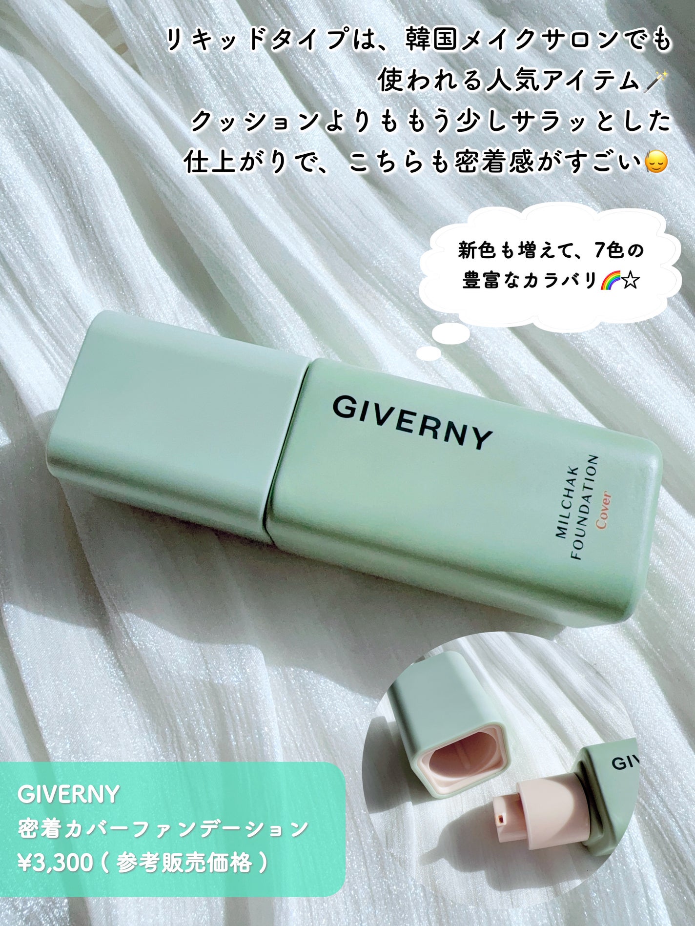 ジヴェルニー 密着カバークッション/GIVERNY/クッションファンデーションを使ったクチコミ(5枚目)