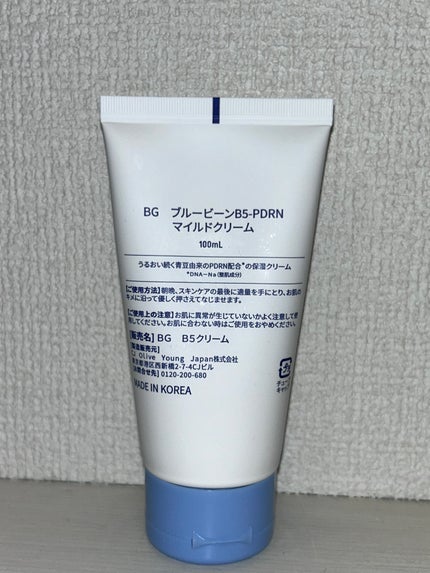 ブルービーンB5-PDRN™マイルドローション/BRING GREEN/乳液を使ったクチコミ(3枚目)