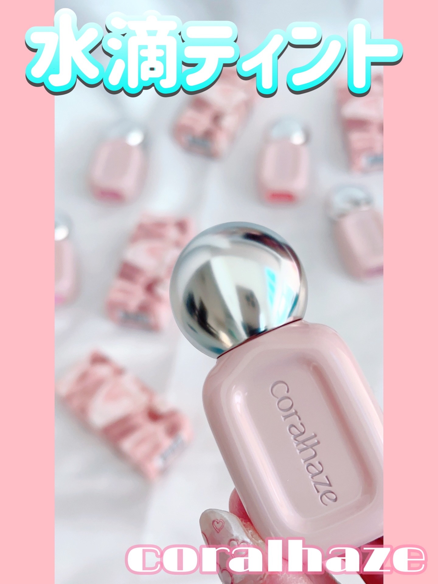 デュー ドロップ ティント/Coralhaze/リップティントを使ったクチコミ（1枚目）