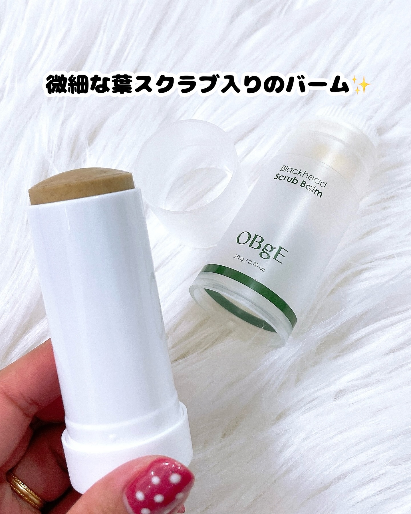 ブラックヘッドバームスクラブ/オブジェ/フェイスバームを使ったクチコミ（2枚目）