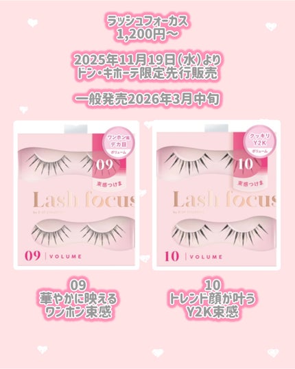 ラッシュフォーカス/D-UP/つけまつげを使ったクチコミ(3枚目)