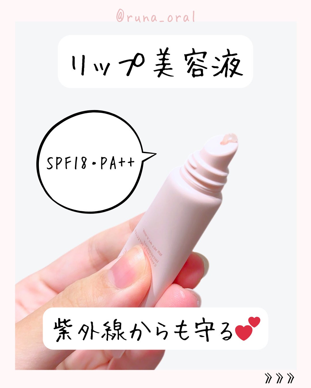 エテュセ リップエッセンス/ettusais/リップ美容液を使ったクチコミ(3枚目)